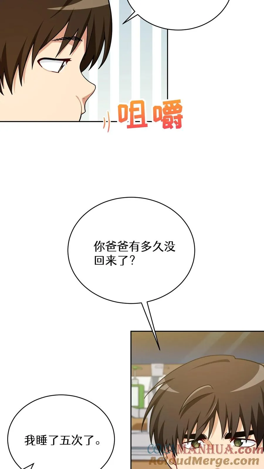 51. 眼泪炒年糕21