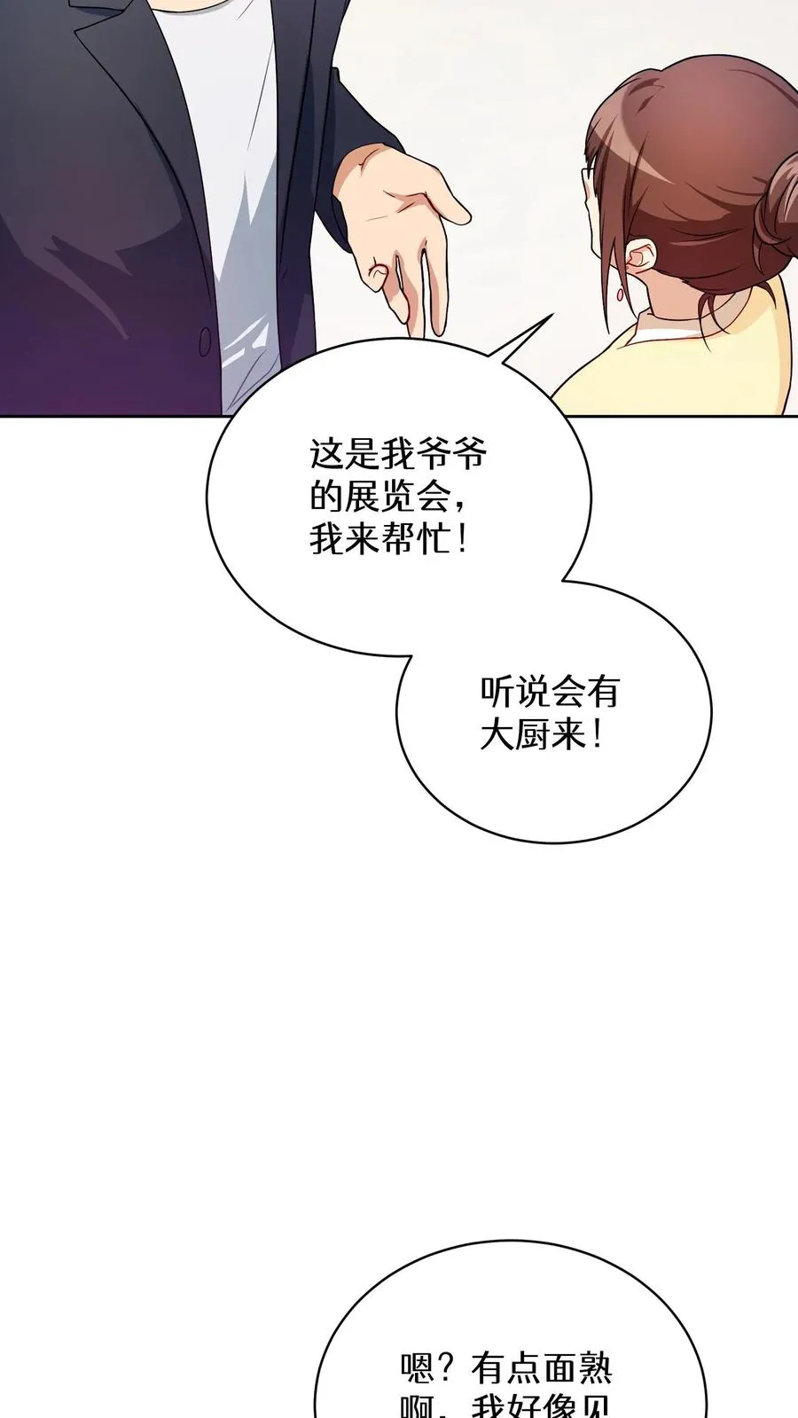 39. 料理师李林22