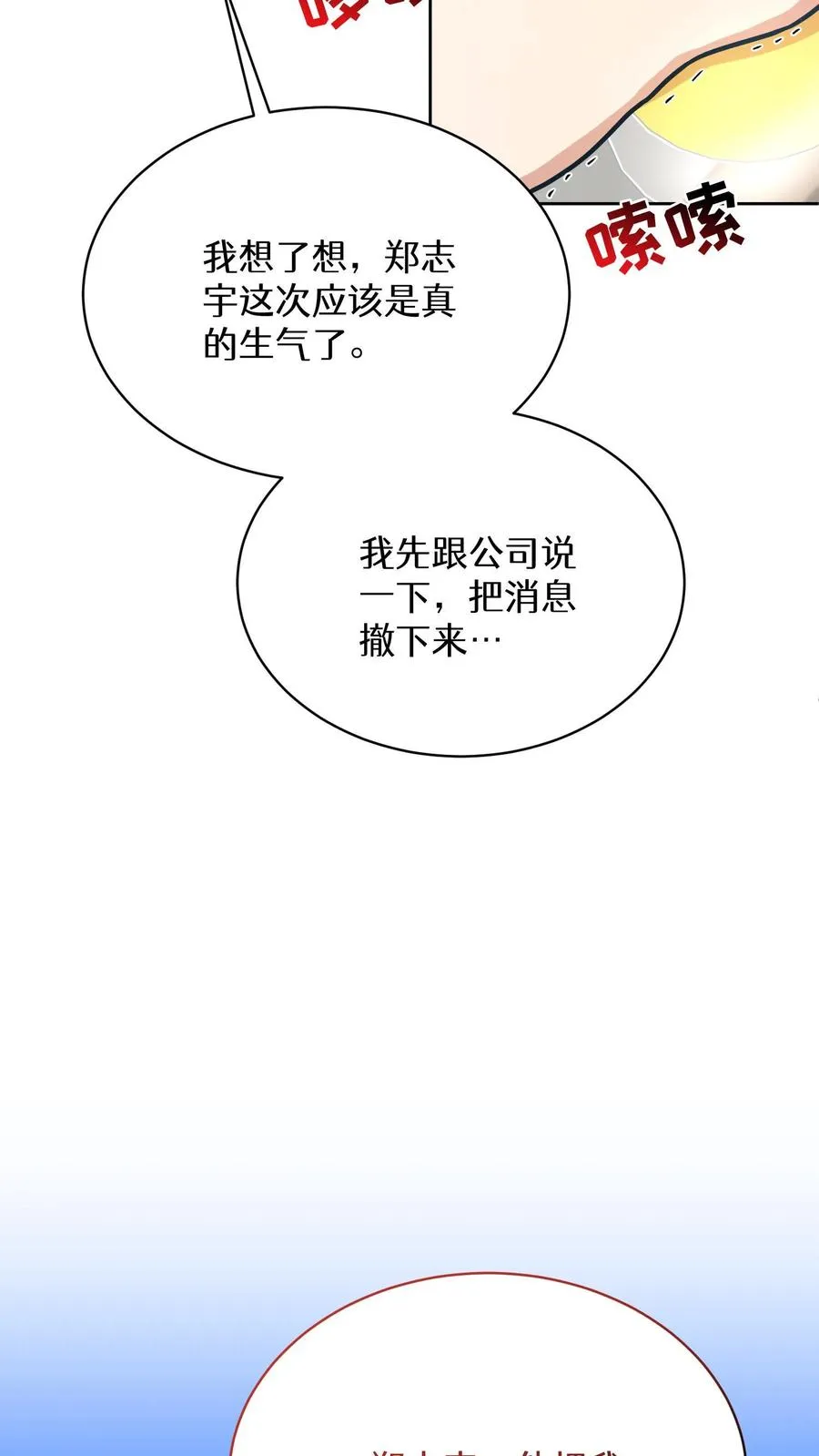 第76话13