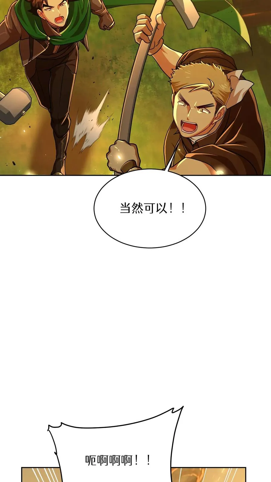 第71话58