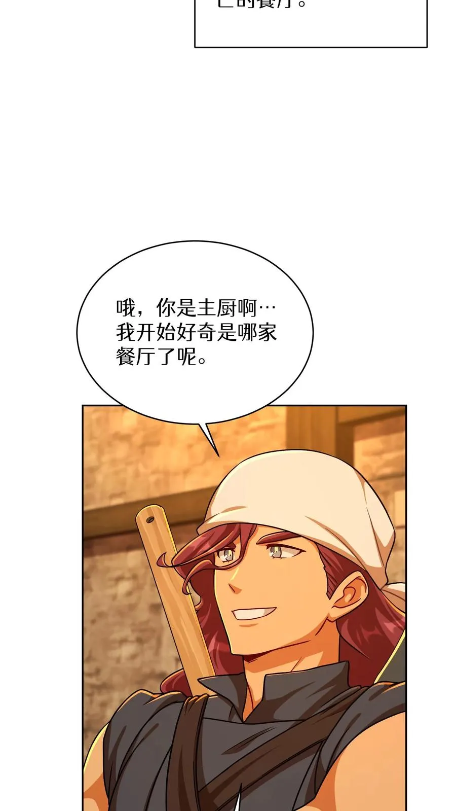 第84话44