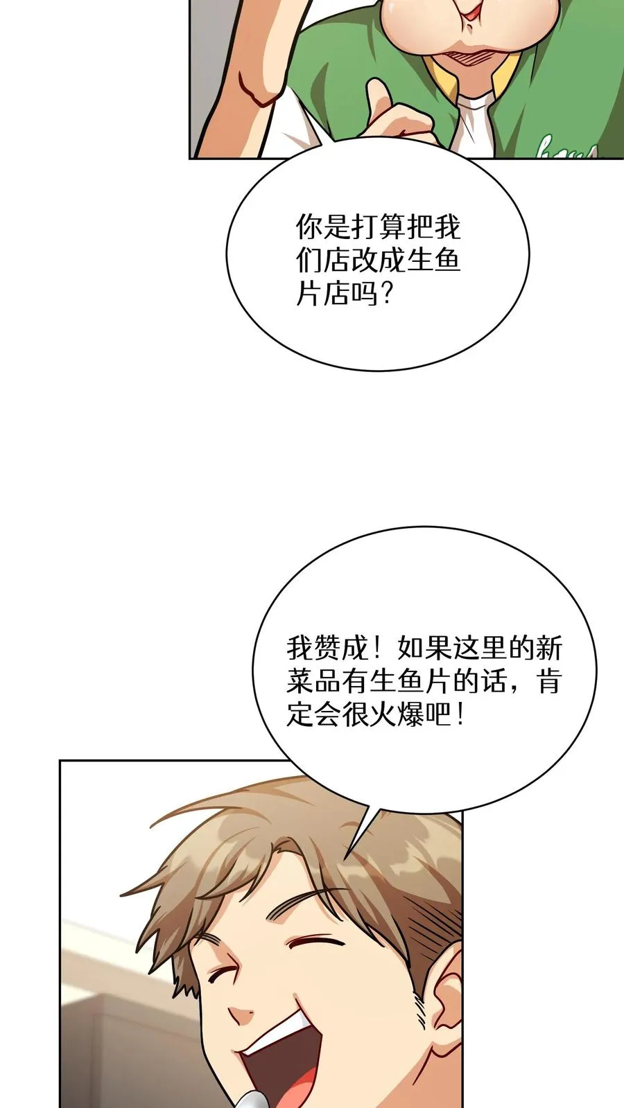第65话13