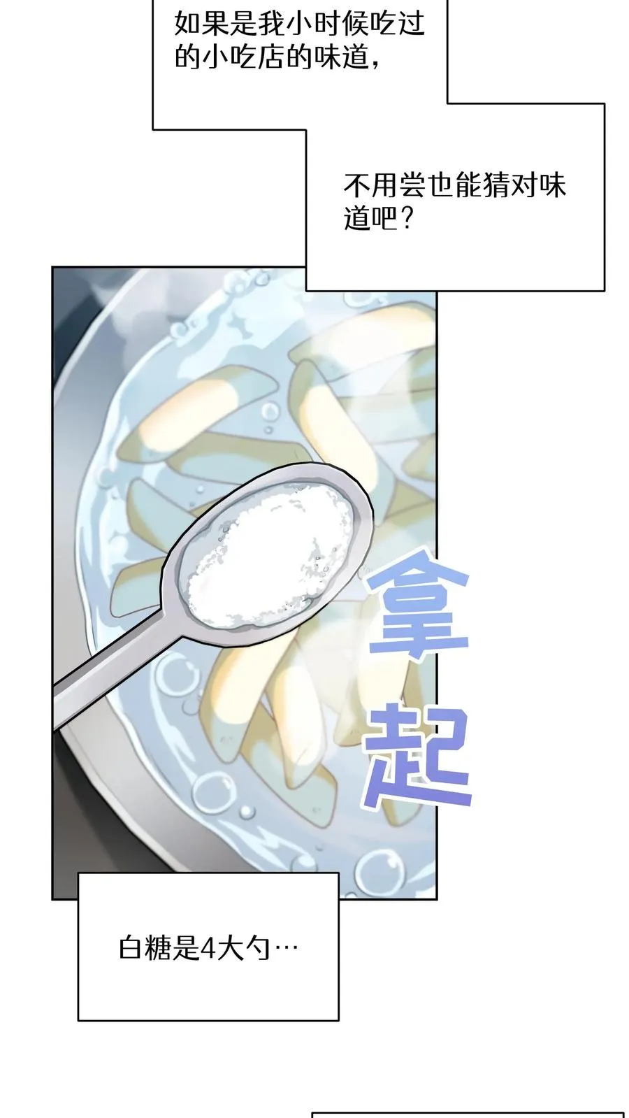 51. 眼泪炒年糕38