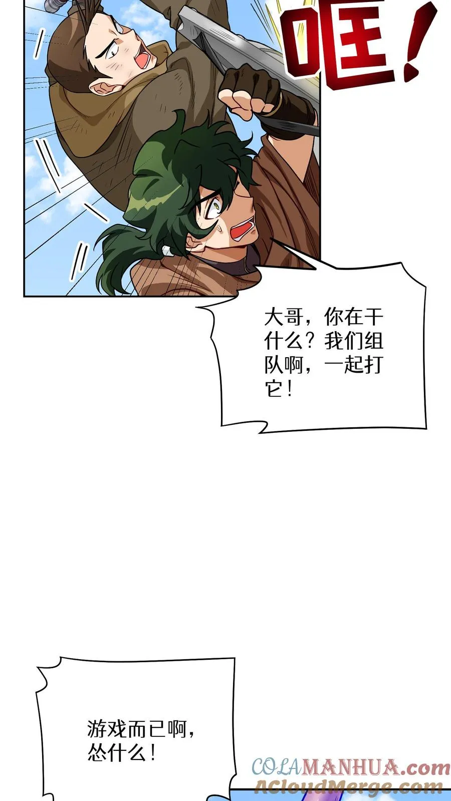 第3话 第一步57