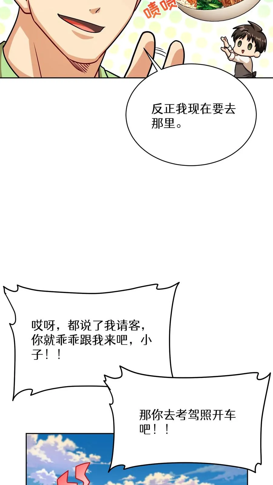 第68话76