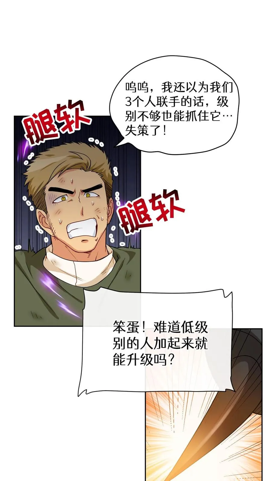 第20话 农夫与蜜蜂5