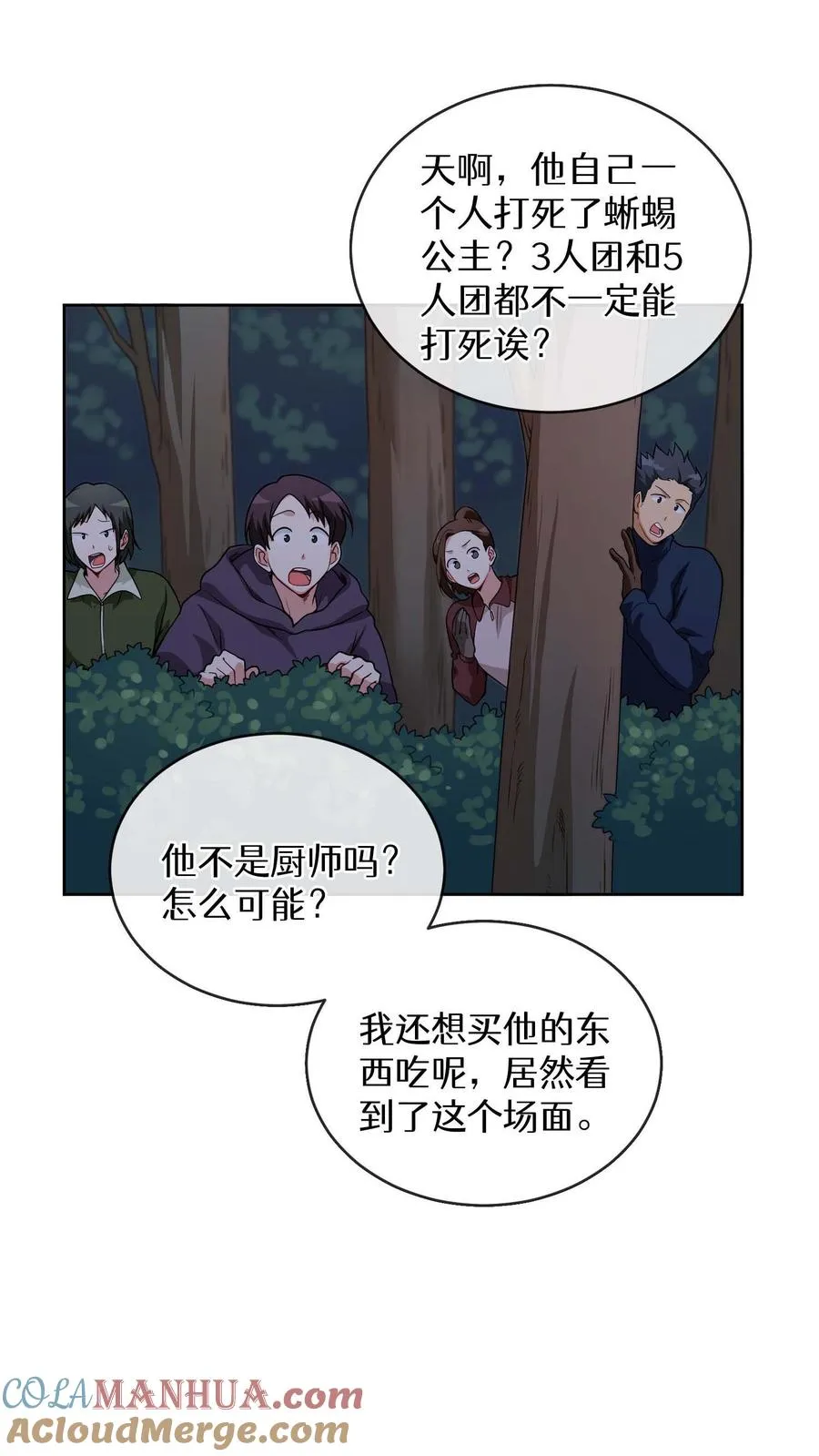 第10话 美味9