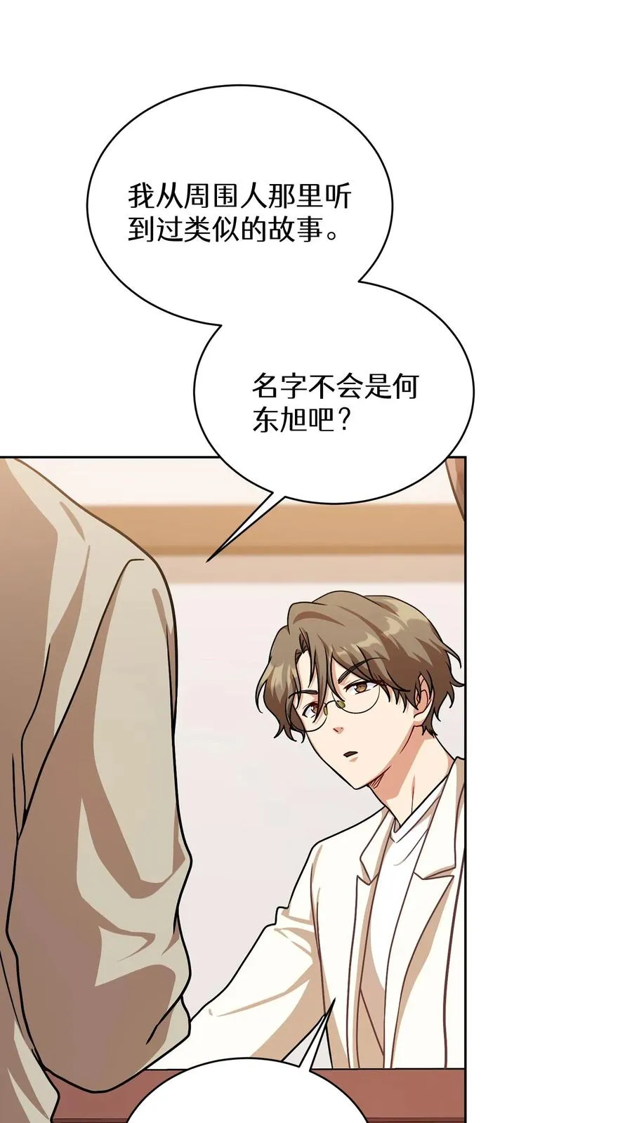 第75话34