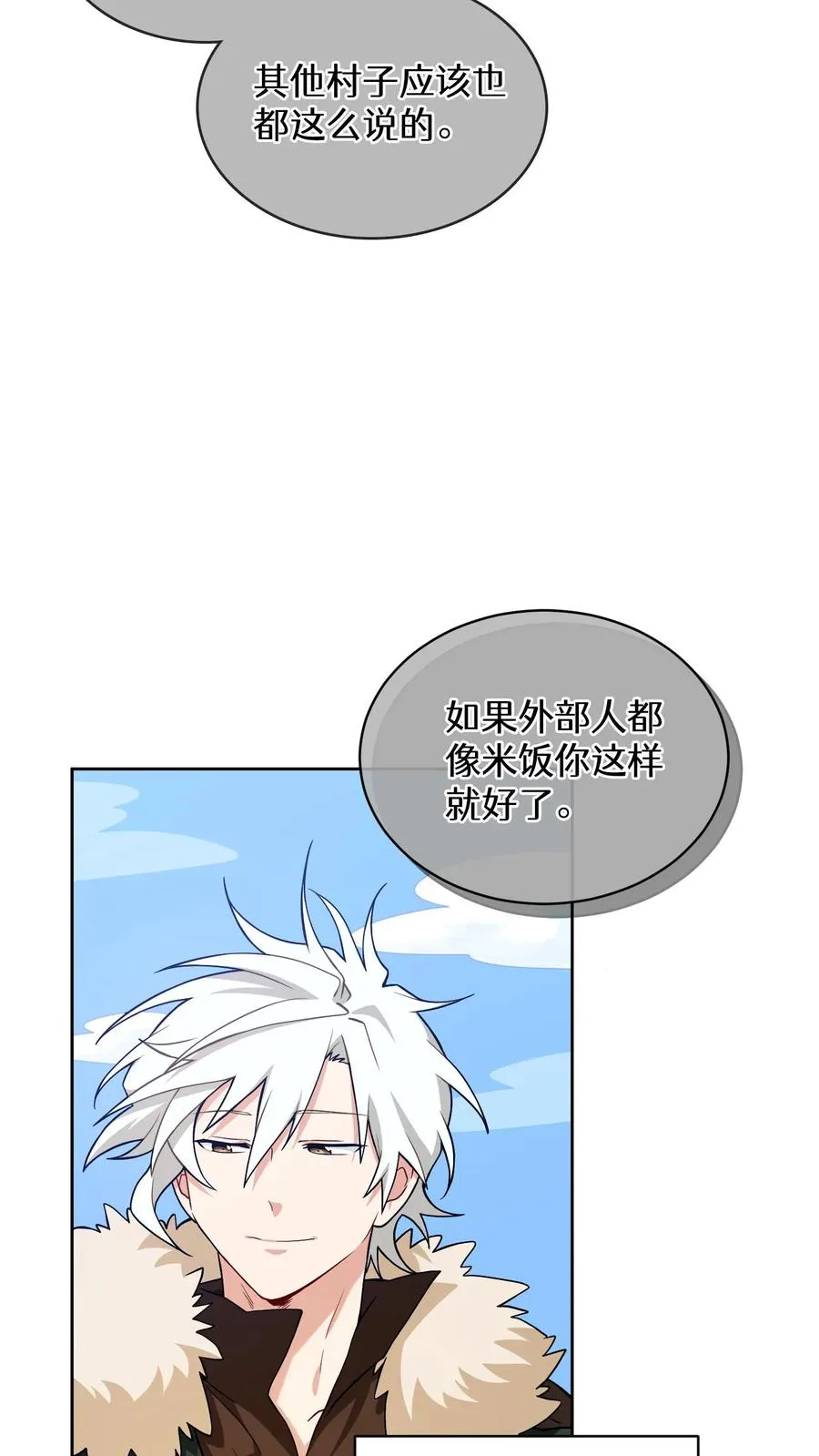 29. 有啤酒的村庄55