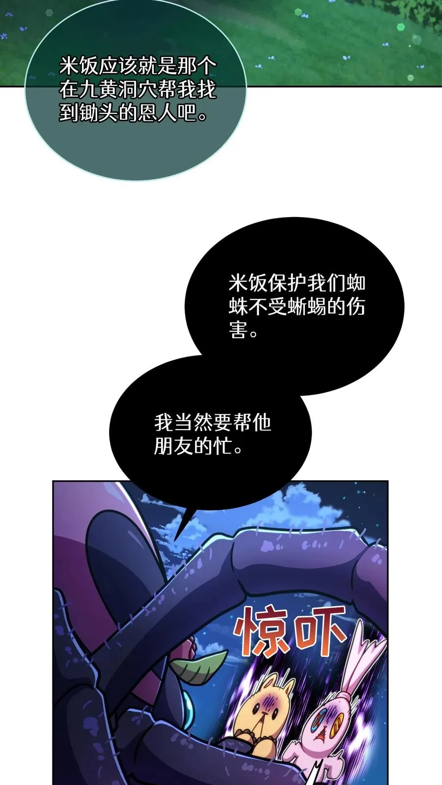 第79话26