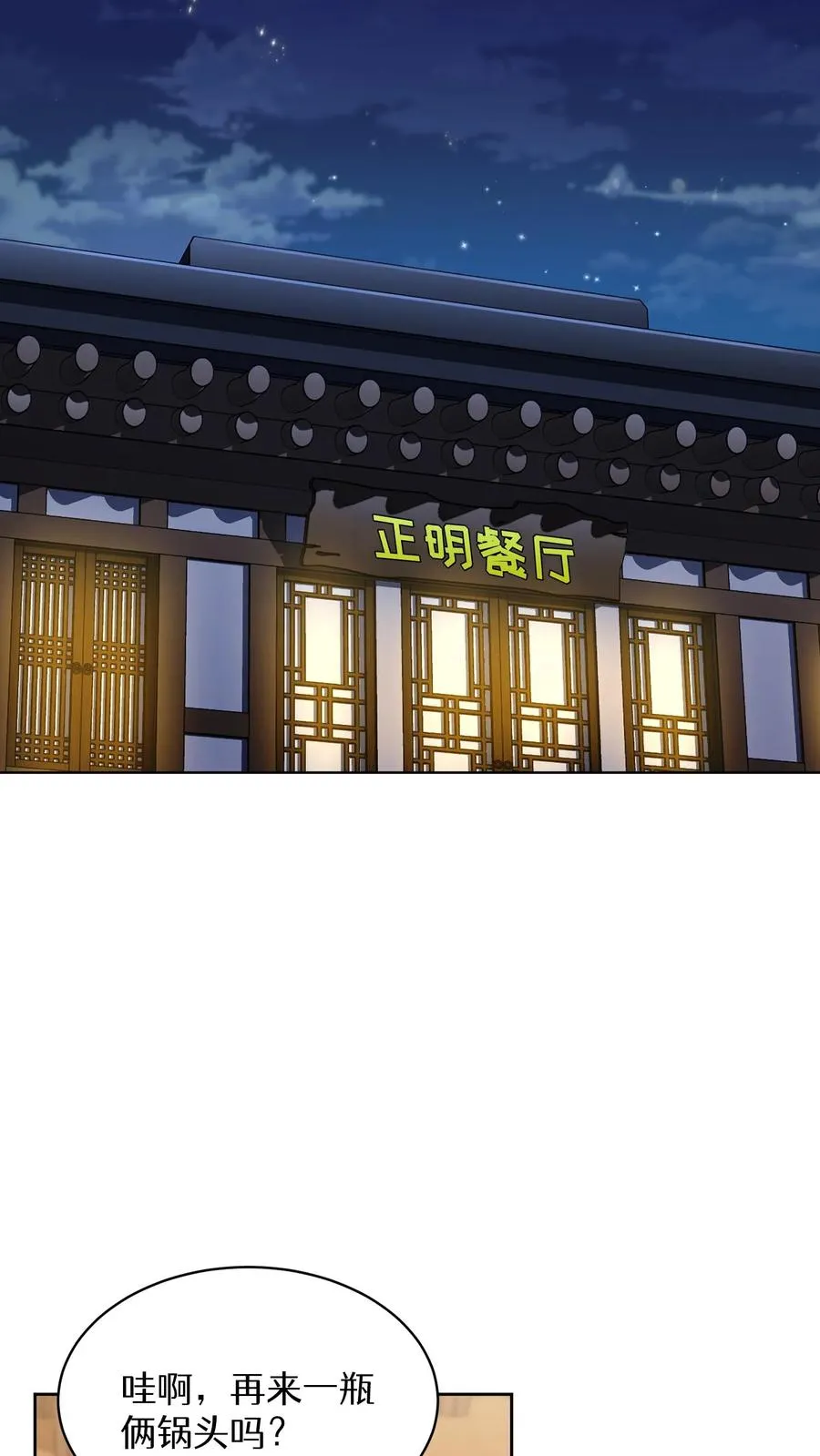 第81话49