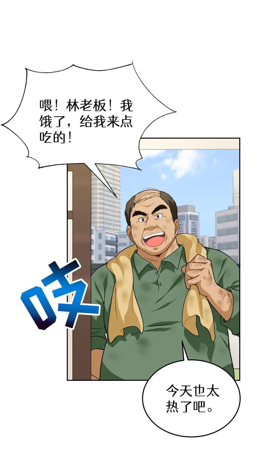 第14话 辣萝卜拌面40