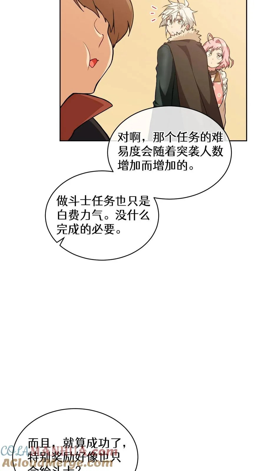 29. 有啤酒的村庄48