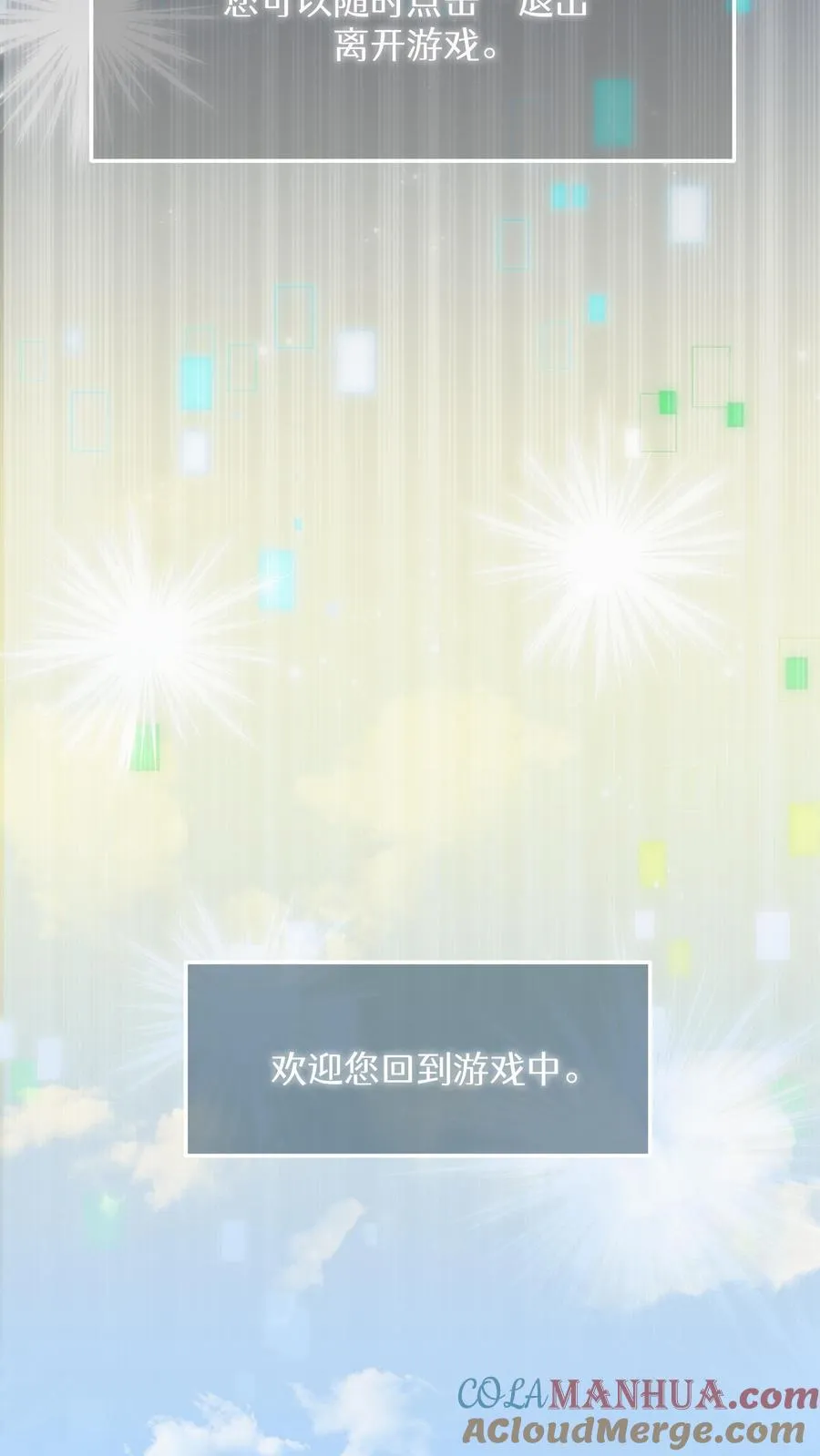 第15话 提尔克村庄3