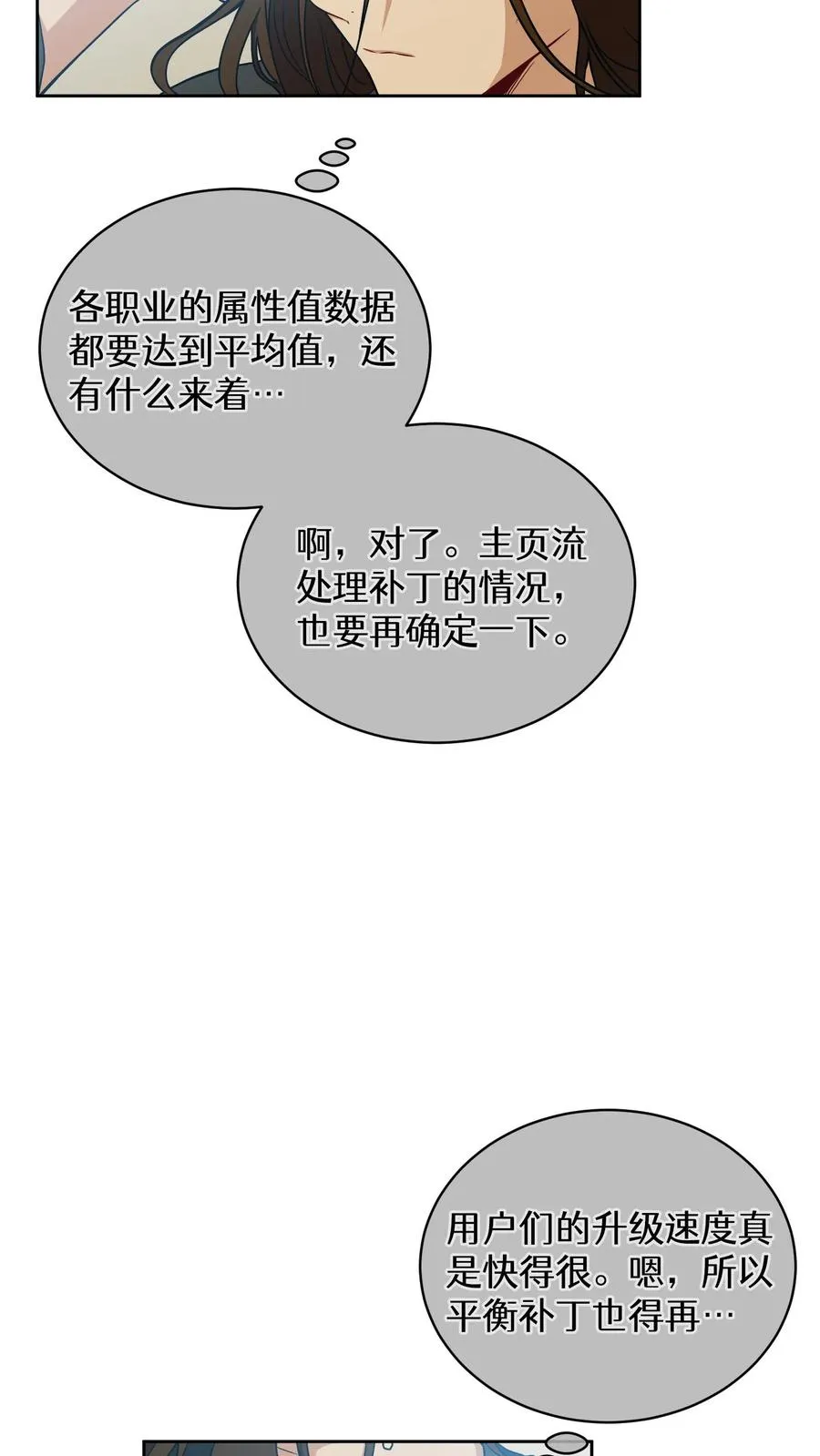 27. 灵魂伴侣32