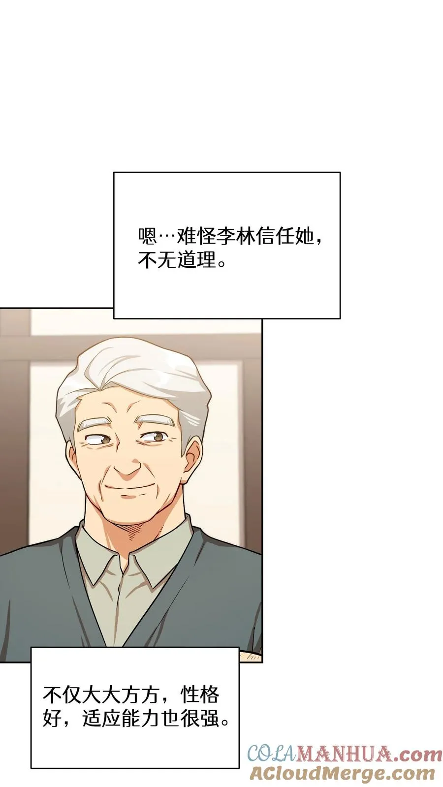 56. 米饭vs救援者6