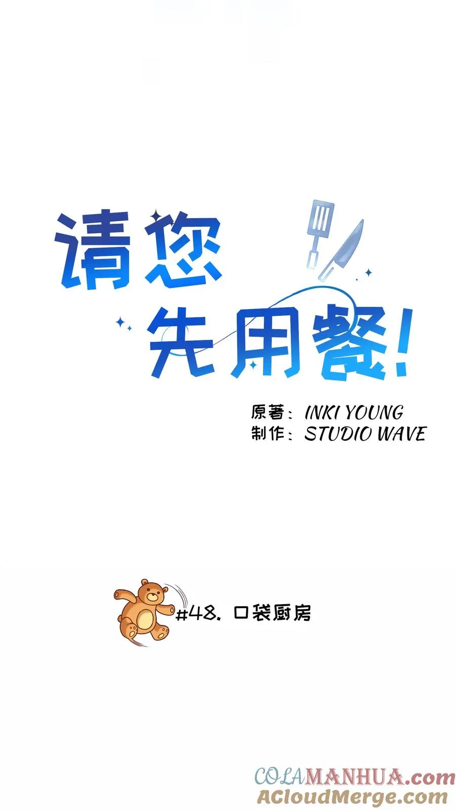 48. 口袋厨房21