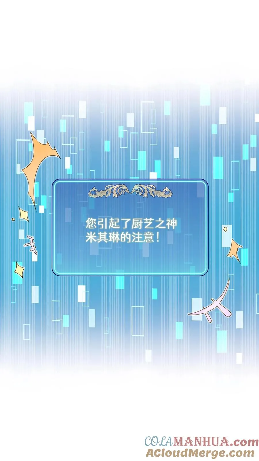 第21话 我成了铲屎官！54
