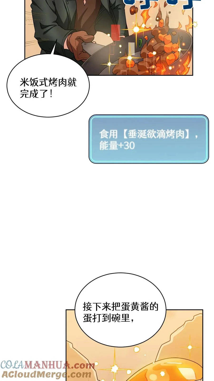 第21话 我成了铲屎官！42