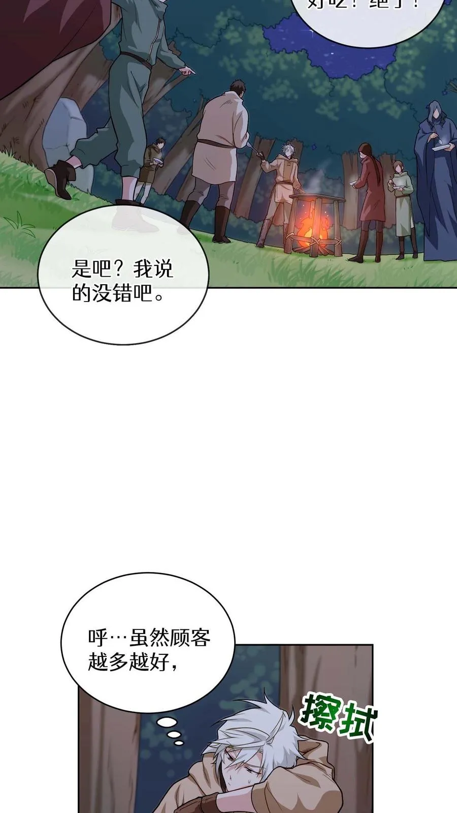 第10话 美味35