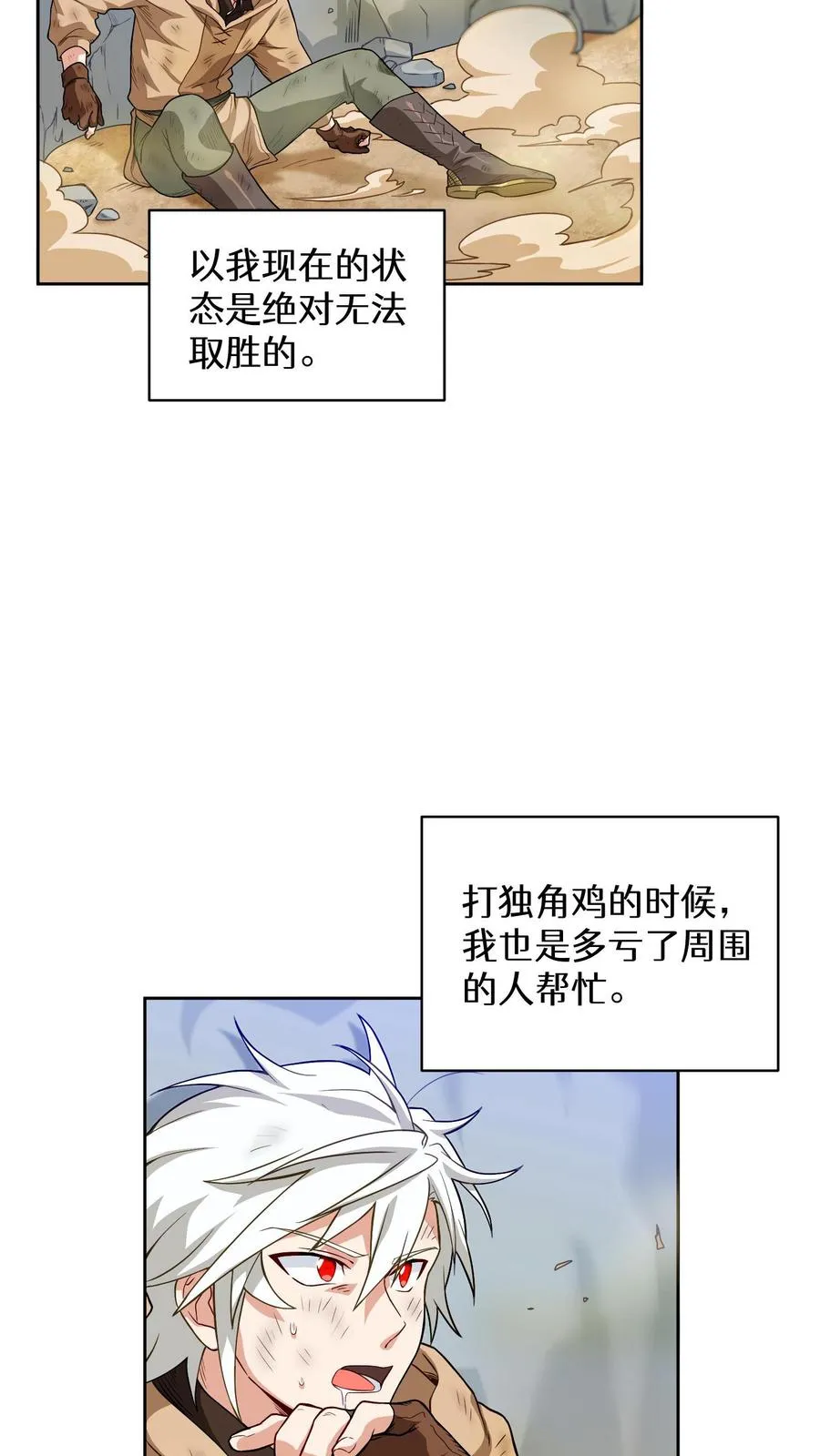 第9话 蜥蜴公主8