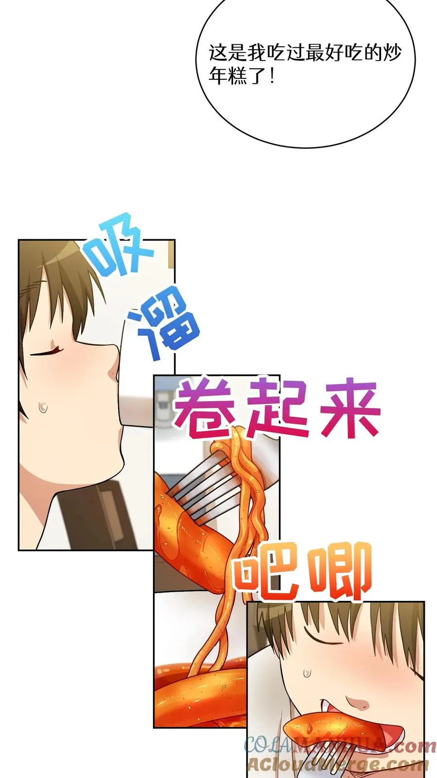 51. 眼泪炒年糕57