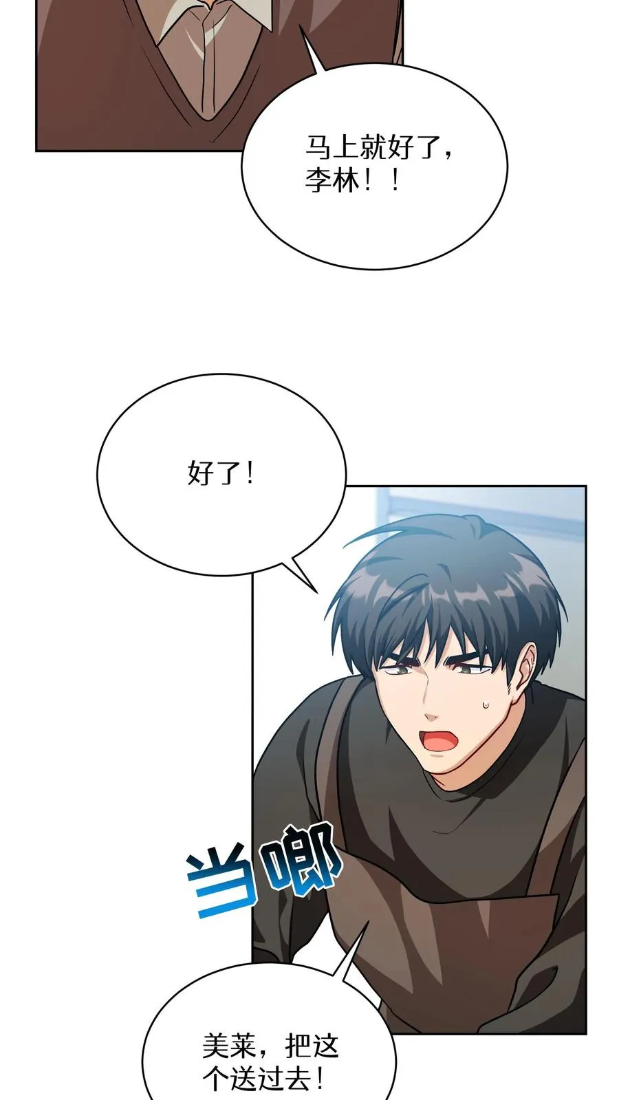 第69话4