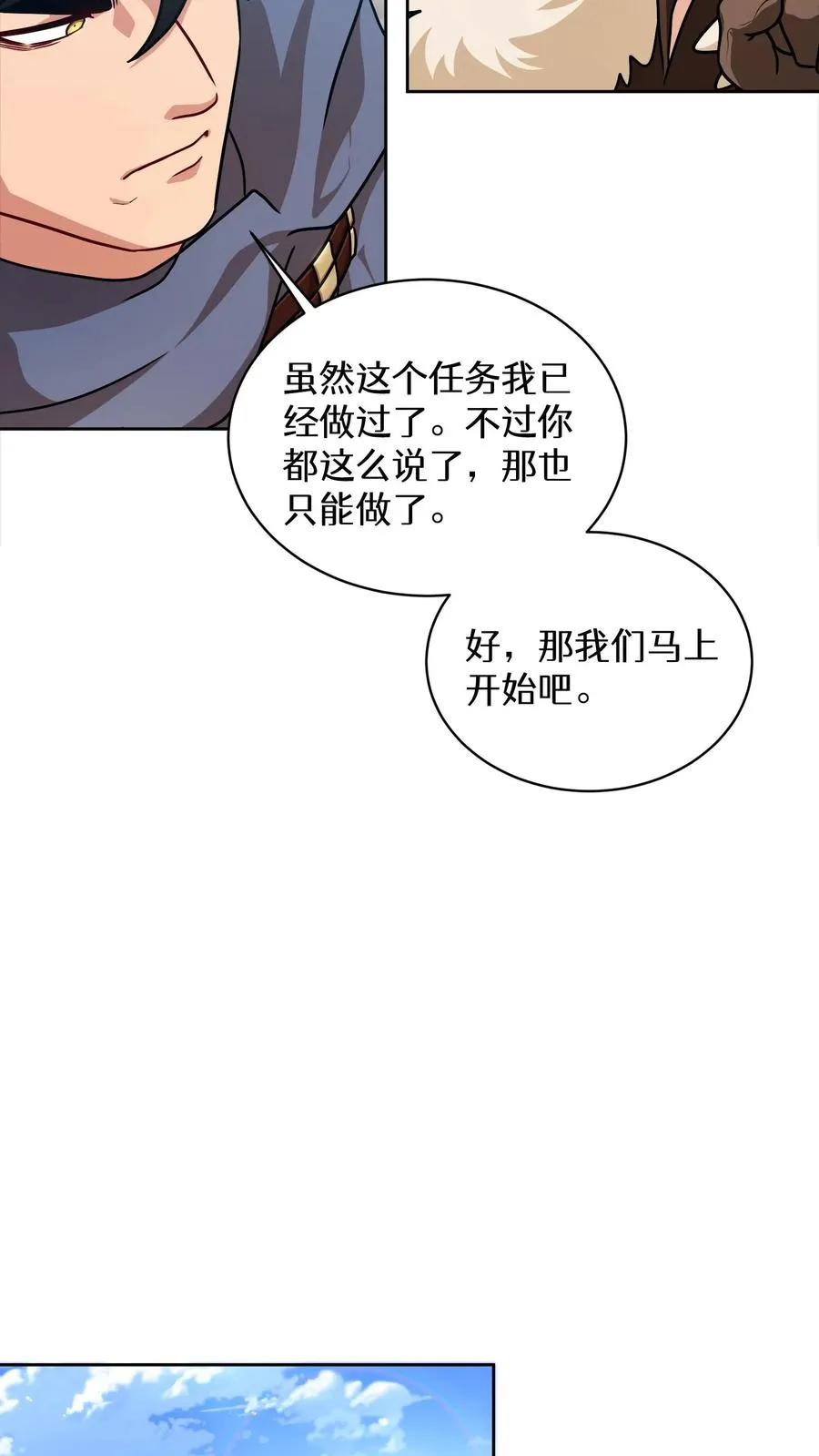 第70话38
