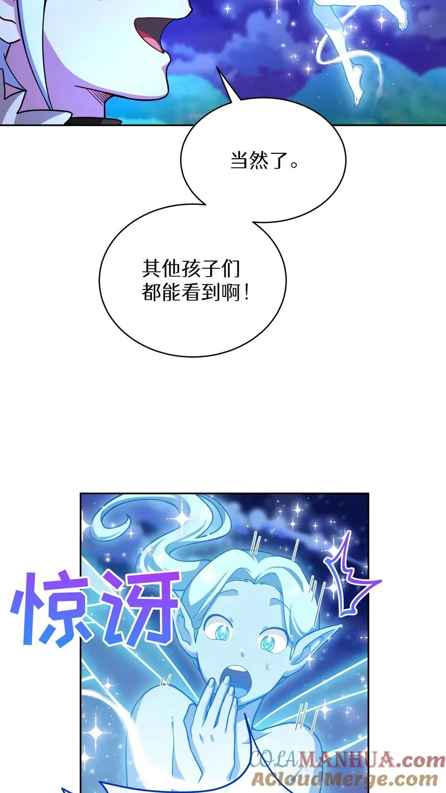 53. 精灵果42