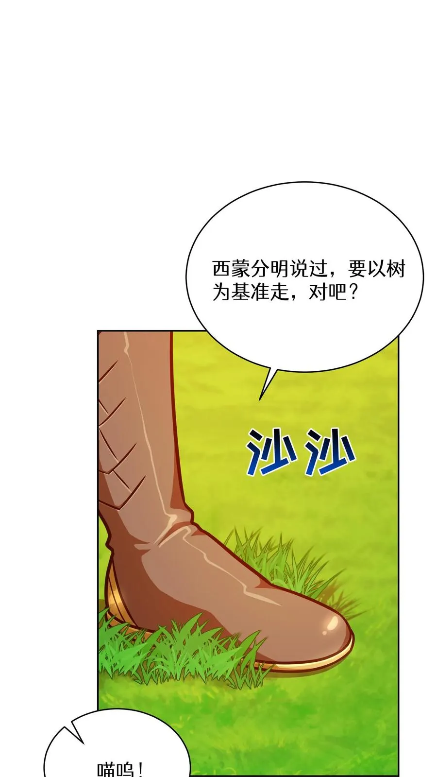 第66话13