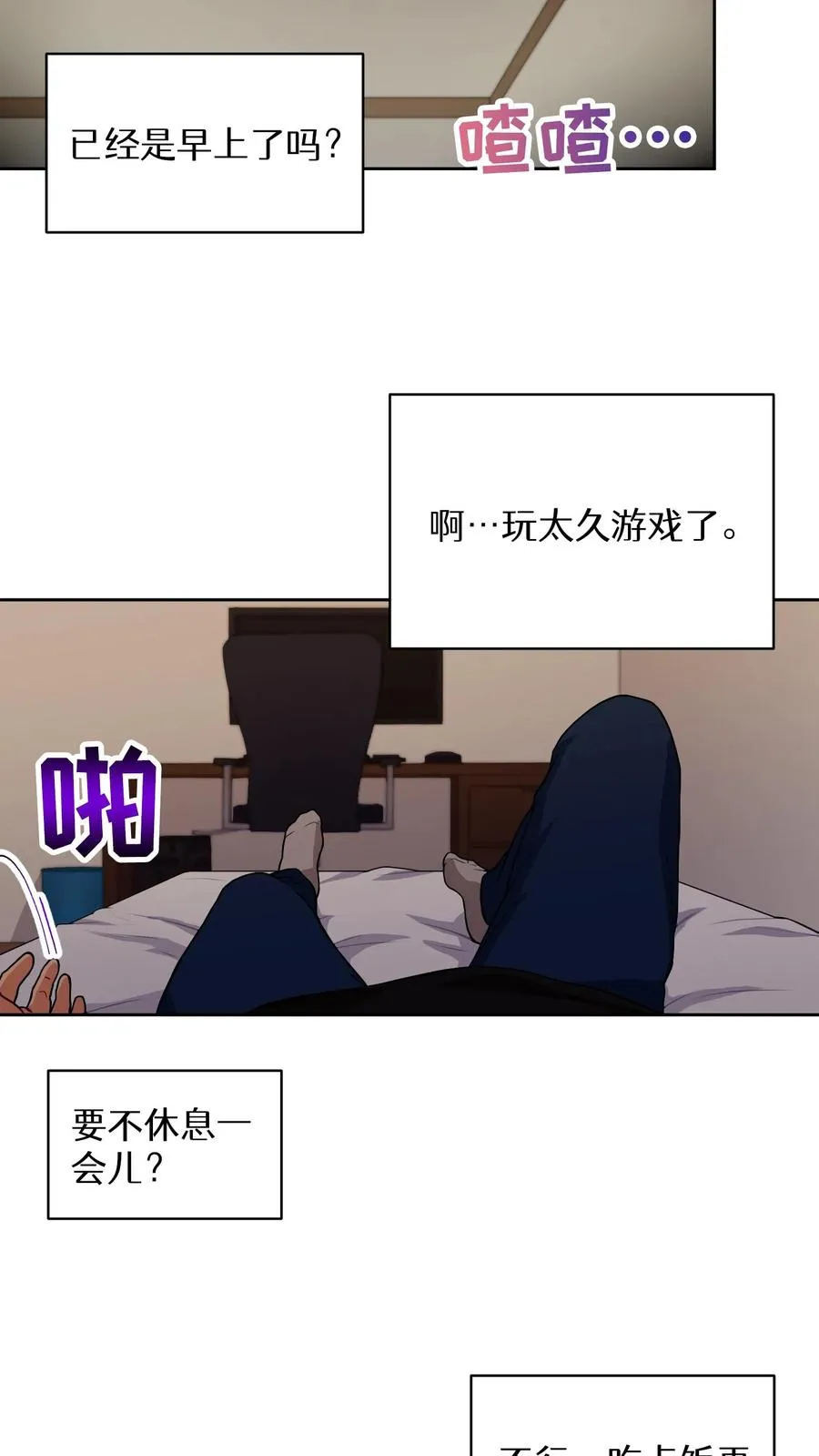 23. 主厨的归来1