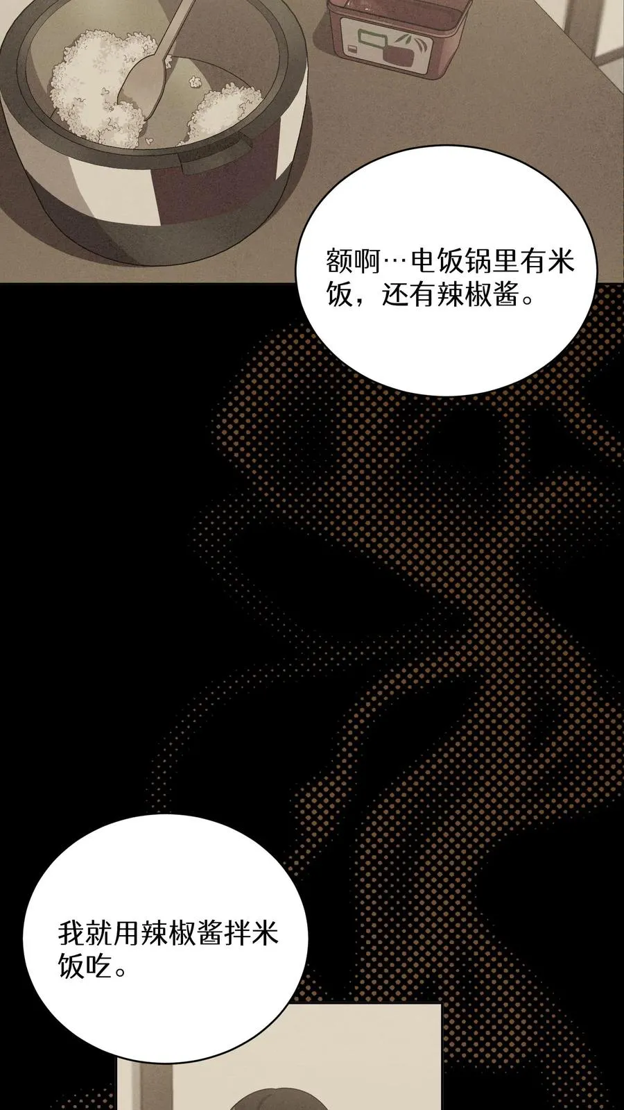 51. 眼泪炒年糕23