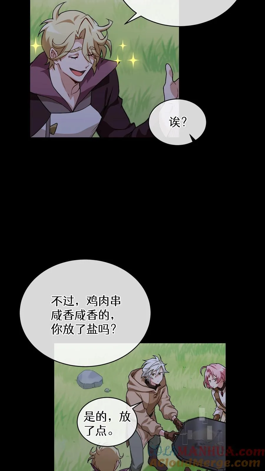 第11话 炒饭的秘方12