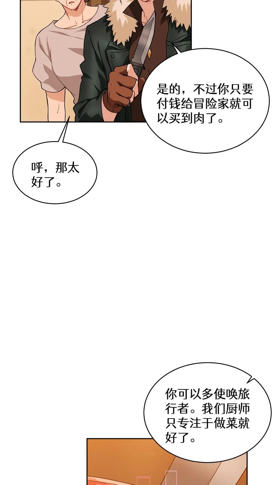 第21话 我成了铲屎官！29