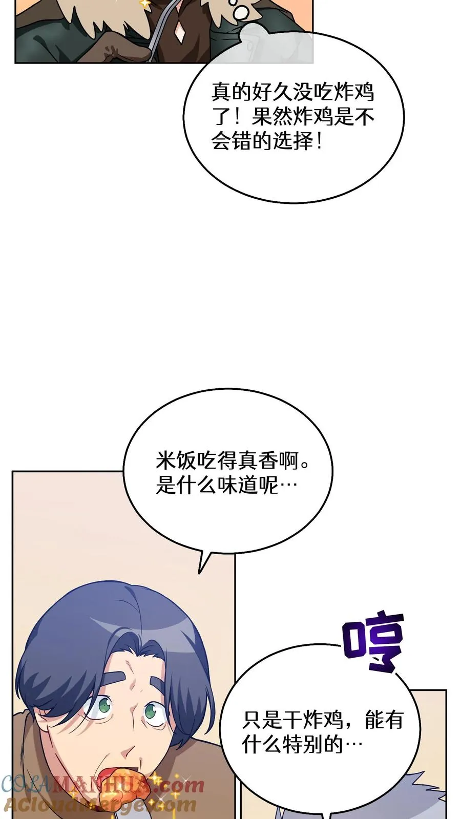 28. 炸鸡啤酒派对36
