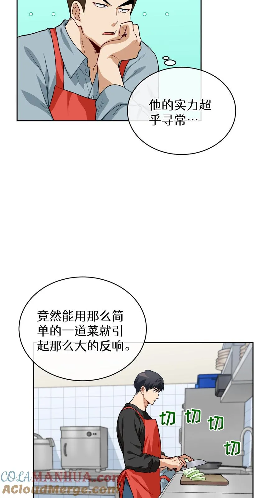 第11话 炒饭的秘方3