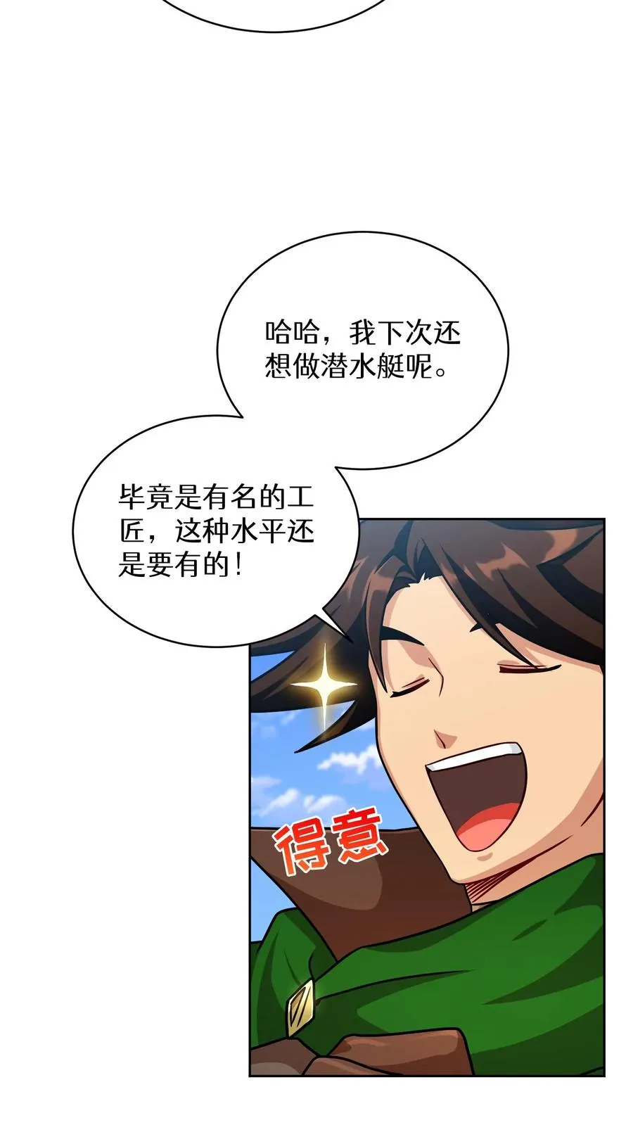 第69话37