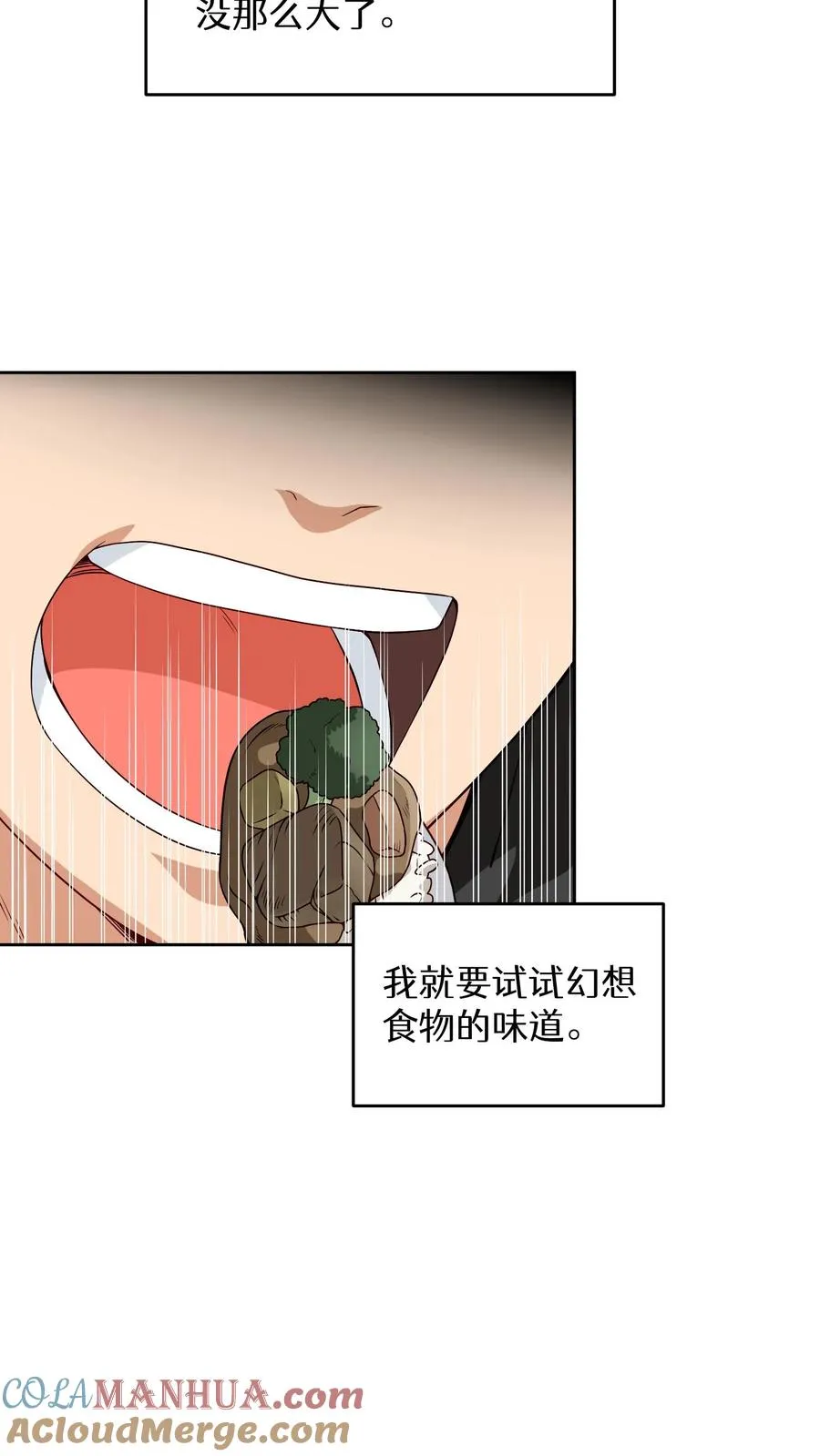 23. 主厨的归来21