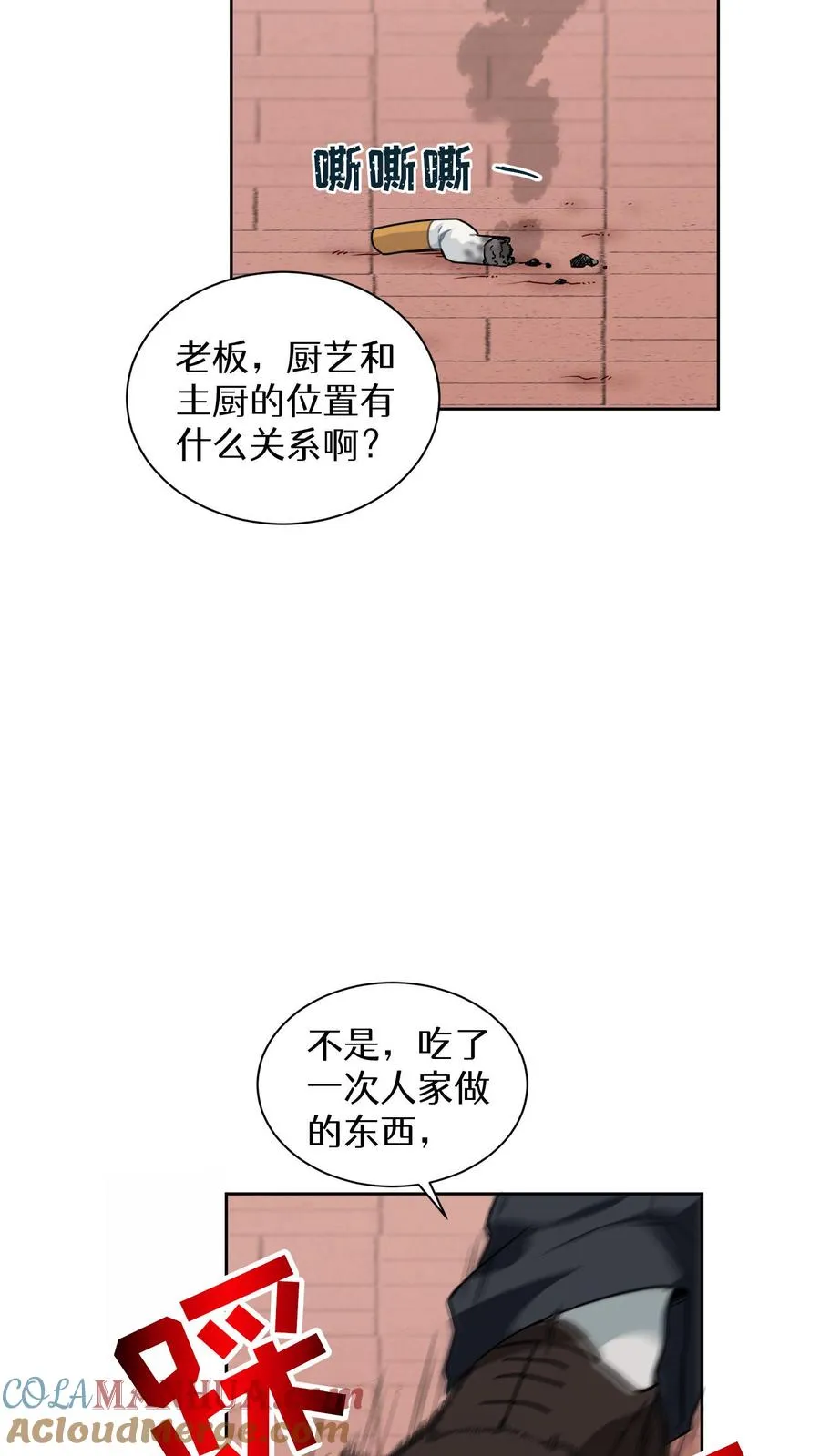 第13话 新的机会24