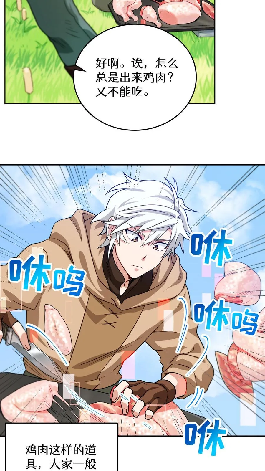 第2话 独角鸡烤串40