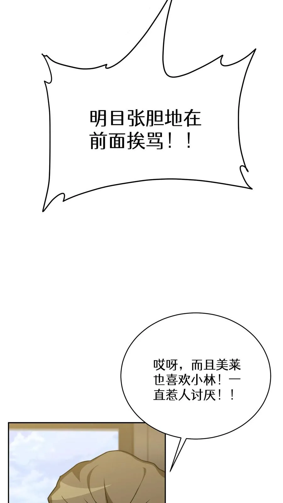 52. 因祸得福5