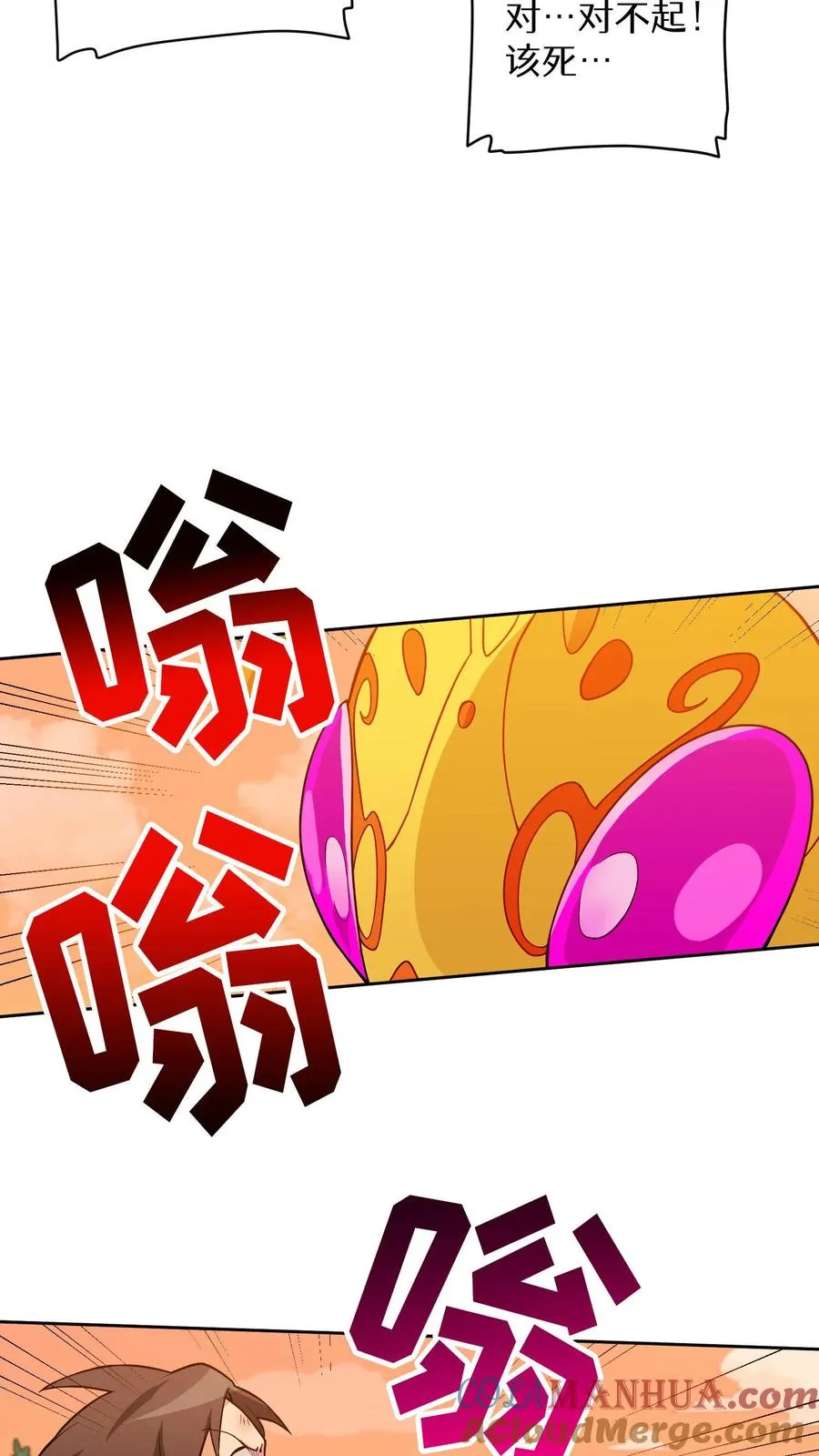第19话 吃播天才57