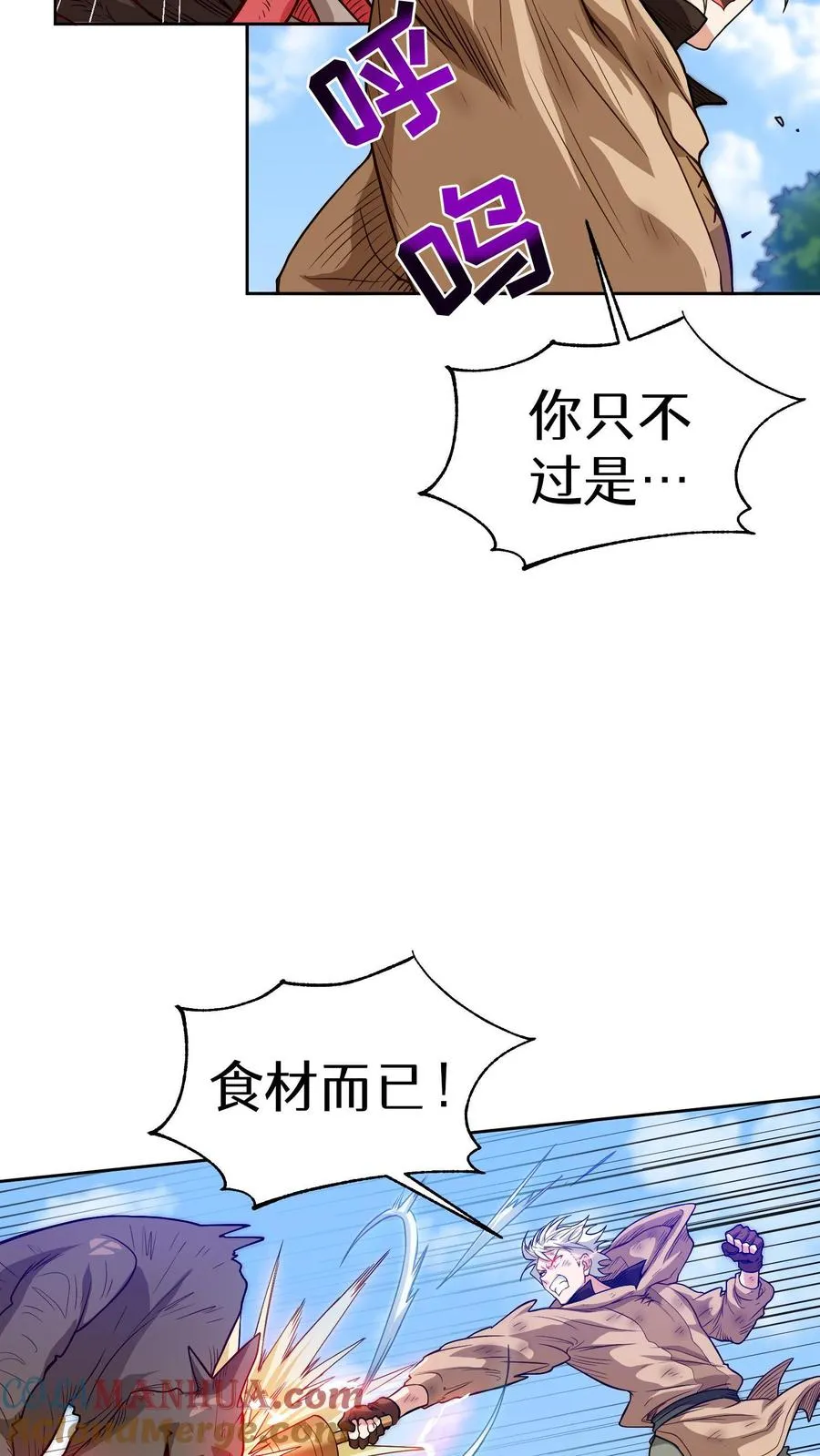 第9话 蜥蜴公主24