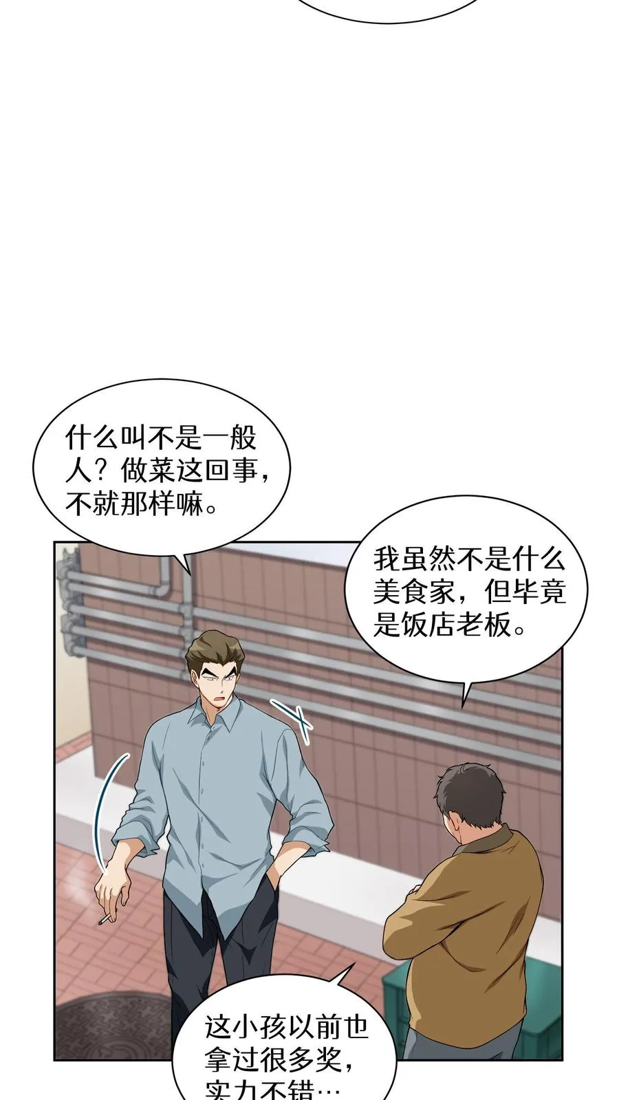 第13话 新的机会20