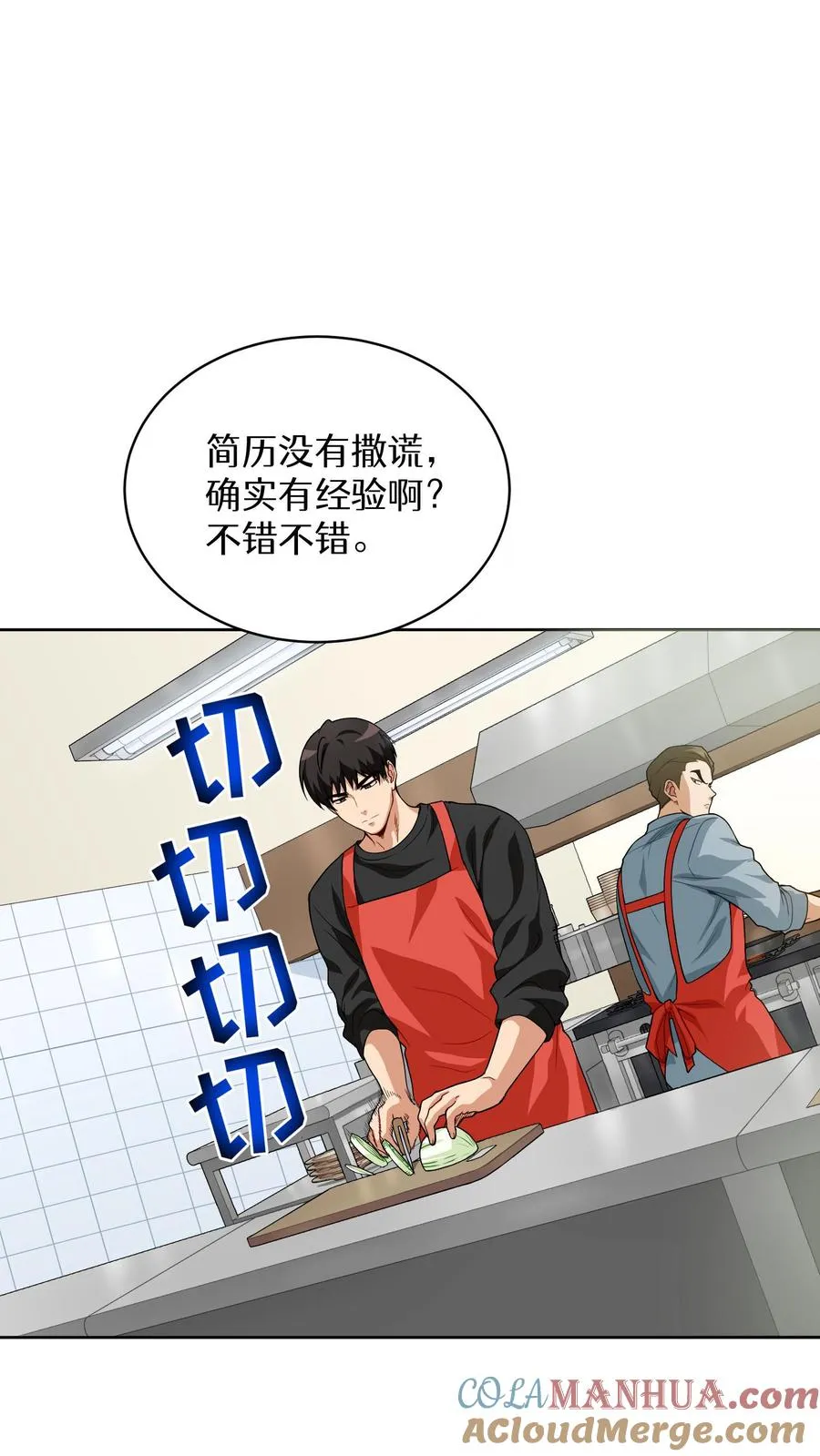 第5话 黄金蛋炒饭39