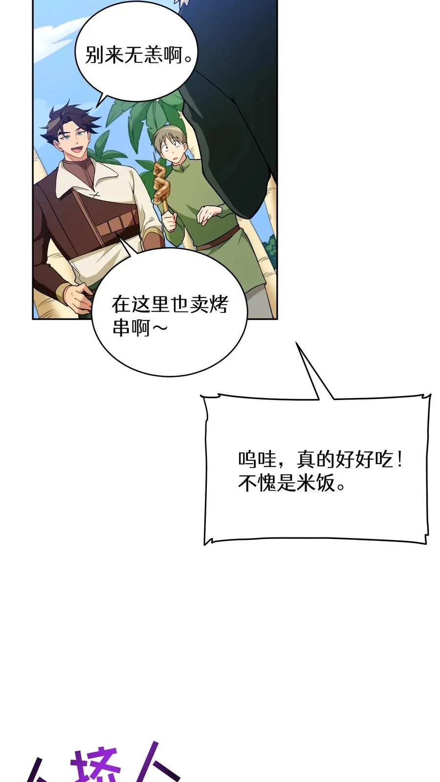 26. 料理师与美食家34