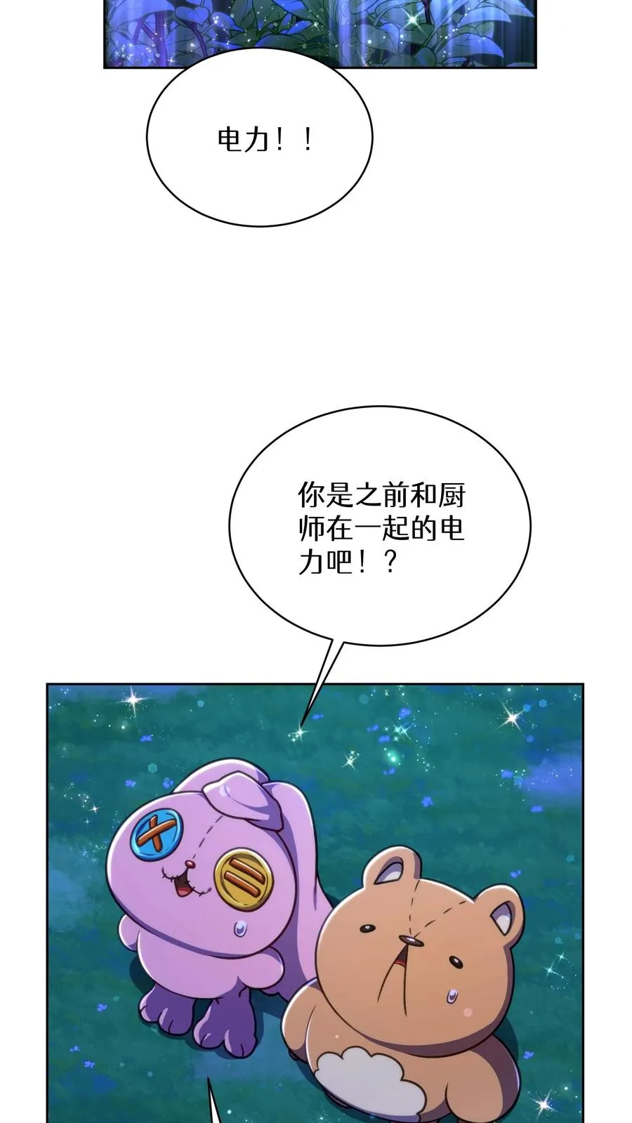 第79话7
