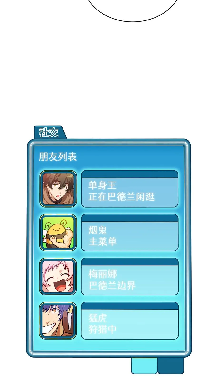 第58话10