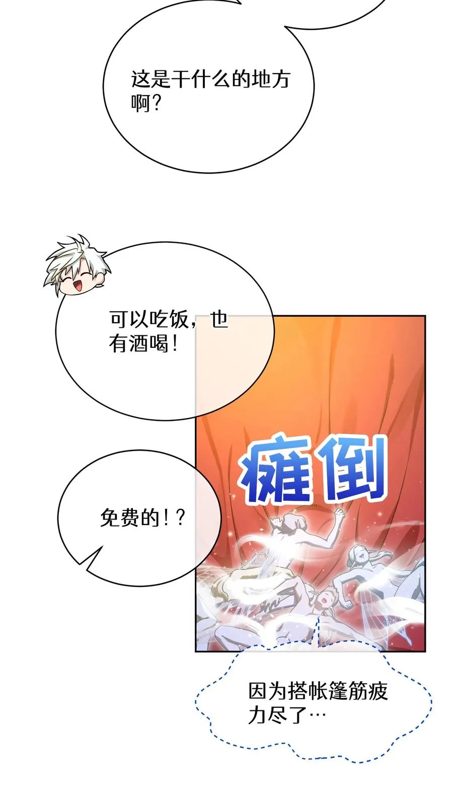54. 米饭的大排档49