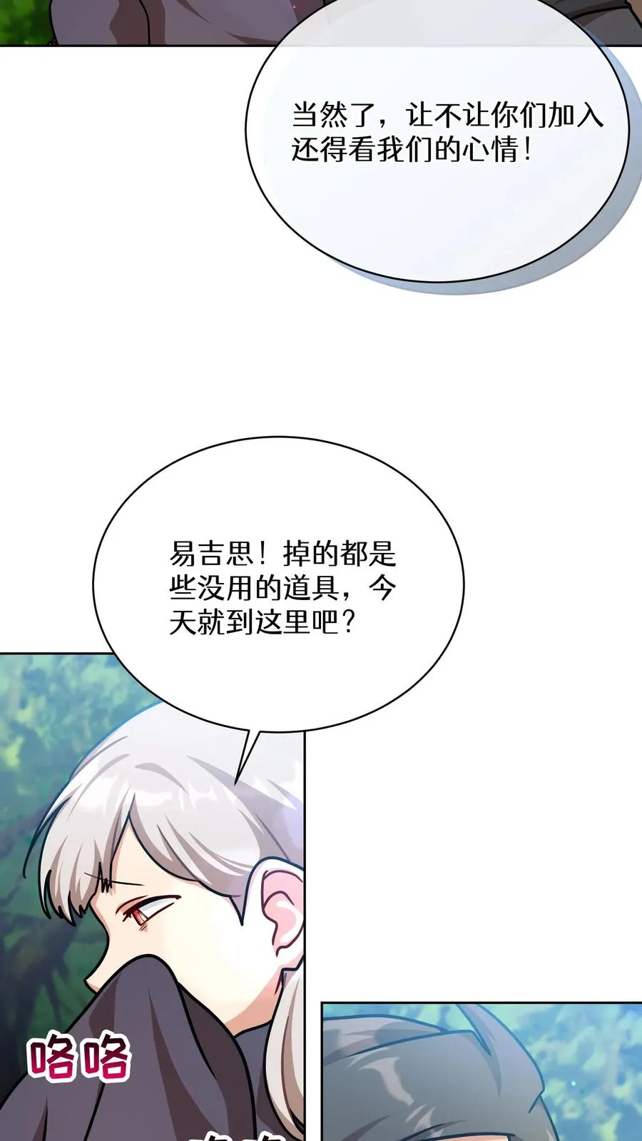 第66话32